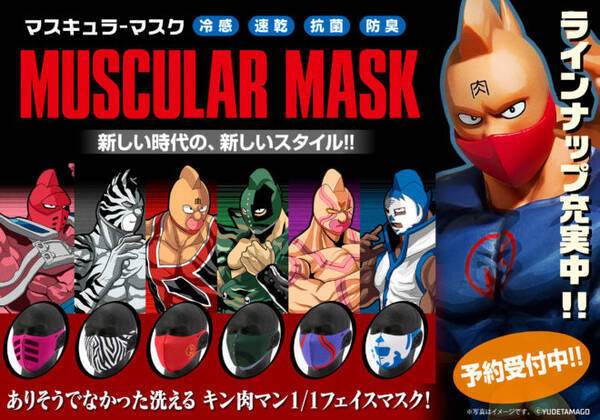 「漫画「キン肉マン」のキャラをイメージしたマスクに”ロビンマスク”が新登場！」の画像