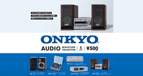 ONKYOが完全監修！昭和時代の懐かしき名作オーディオ機器がミニチュアになって登場