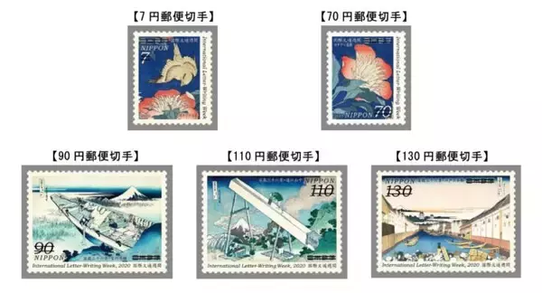 「圧巻の55作品！歌川広重「東海道五十三次」の全作品が郵便切手になりました！」の画像