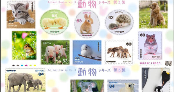 なにこれ 可愛いすぎるよ 日本郵便が愛らしい動物たちをテーマにした特殊切手 動物シリーズ第3集 を発行 年9月16日 エキサイトニュース