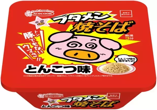 「駄菓子感覚で食べるカップ麺「ブタメン」が焼そばに！「ブタメン焼そば とんこつ味」新発売」の画像