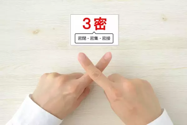 「あの「三密」とはもともと空海の教えの言葉だった。高尾山に存在する「三密の道」とは！？」の画像