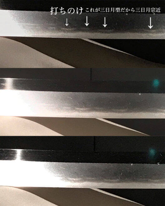 年の公開は終了間近 国宝 太刀 銘三条 名物 三日月宗近 がトーハク常設展で公開中 年11月16日 エキサイトニュース 2 2