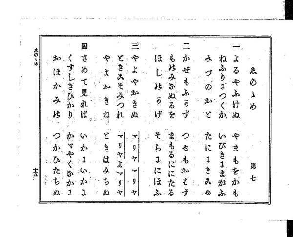 クリスマスでおなじみ きよしこの夜 明治時代のタイトルは 志ののめ という古語だった 2020年12月24日 エキサイトニュース