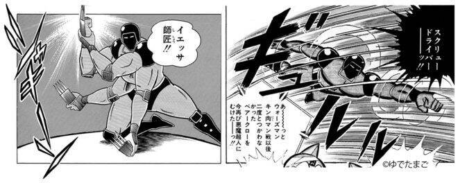 ベアークローで朝食を キン肉マン の人気超人 ウォーズマンの左腕が丸ごとフォークになっちゃった 年12月22日 エキサイトニュース