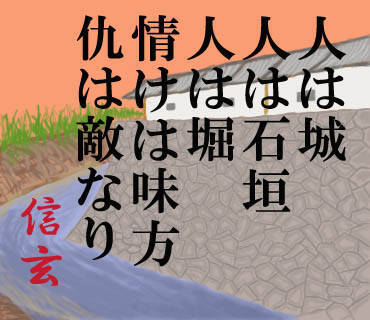 戦国時代にフレックスタイム制度を導入した武将・武田信玄が賛成しそうな現代の制度とは？