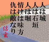 「戦国時代にフレックスタイム制度を導入した武将・武田信玄が賛成しそうな現代の制度とは？」の画像3