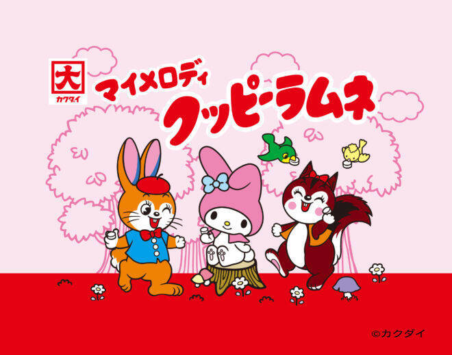 サンリオとクッピーラムネが夢コラボ レトロかわいい雑貨や菓子ギフトが新発売だよ 21年2月12日 エキサイトニュース サンリオとクッピーラムネが夢コラボ レトロかわいい雑貨や菓子ギフトが新発売だよ 21年2月12日 エキサイトニュース