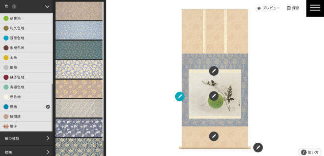 オンライン上で気軽に掛け軸のデザインができるシミュレーター「表装裂愉しむ」が一般公開！