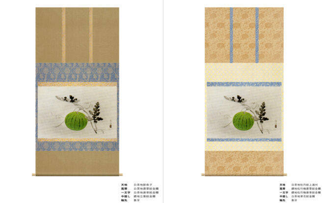 オンライン上で気軽に掛け軸のデザインができるシミュレーター「表装裂愉しむ」が一般公開！