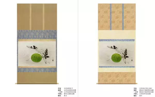 「オンライン上で気軽に掛け軸のデザインができるシミュレーター「表装裂愉しむ」が一般公開！」の画像