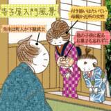 「江戸時代は２月が入学シーズン！お江戸の学校・寺子屋入門をくわしく解説」の画像2
