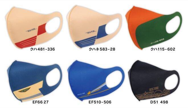 往年の名列車をモチーフにした「トレインマスク ノスタルジー」発売！大人向けなのうれしい♡