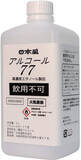 「日本酒製造でおなじみ「日本盛」が手指用消毒アルコールの一般販売を開始」の画像2