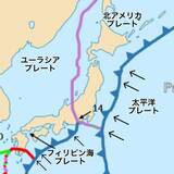 「地震大国なのは当然のこと。日本人なら知っておきたい、日本に地震が多い理由」の画像3