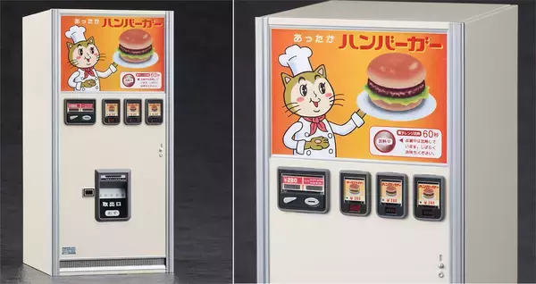 この自販機知ってる？昭和懐かし、あのレトロなハンバーガー自販機がプラモデルになったよ！