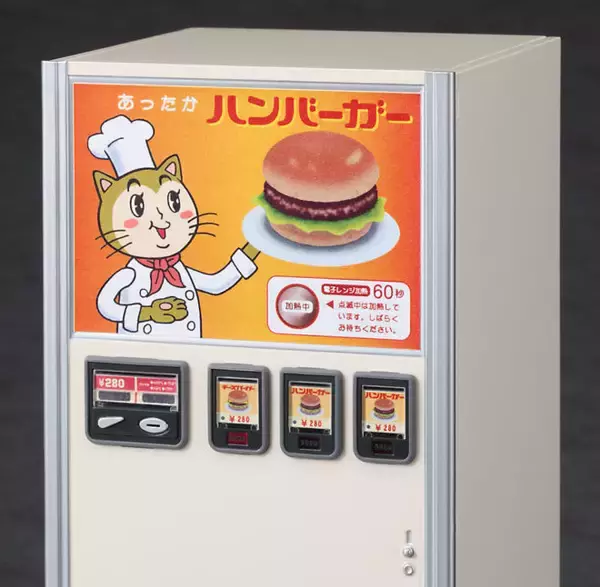 「この自販機知ってる？昭和懐かし、あのレトロなハンバーガー自販機がプラモデルになったよ！」の画像