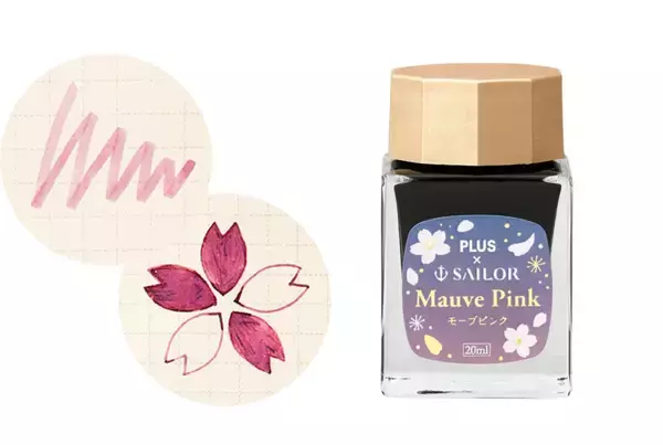 「入学祝いにぴったり！夜桜をテーマにしたノート、万年筆、ボトルインクのセットが素敵です」の画像