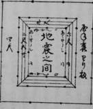 「江戸城の地震避難用に造られた「地震の間」とは？将軍を守るためのアレコレ」の画像4