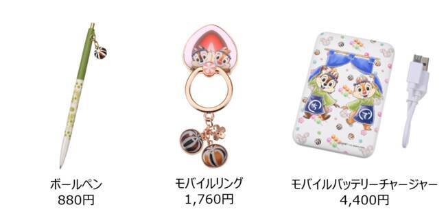 チップ＆デールの和菓子屋さんをイメージしたグッズが発売！ラインナップ豊富です♪