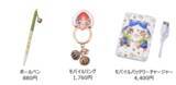 「チップ＆デールの和菓子屋さんをイメージしたグッズが発売！ラインナップ豊富です♪」の画像4