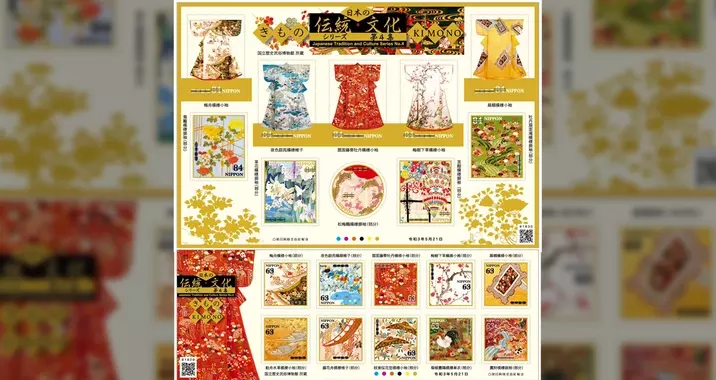 美しい日本の伝統色がテーマの特殊切手「伝統色シリーズ 第4集」が6月発売！ (2020年4月20日) - エキサイトニュース