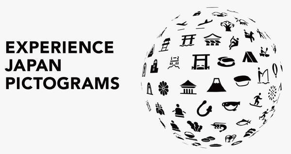 日本の観光体験にフォーカスしたピクトグラムが無料ダウンロード公開 21年3月23日 エキサイトニュース
