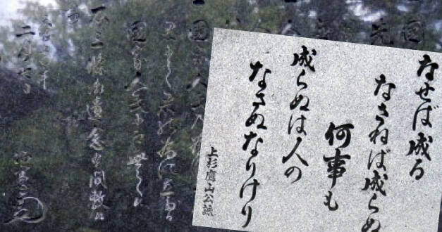 全ての政治家は上杉鷹山を見習うべし 米沢藩を救った民福主義の改革とは 後編 21年4月5日 エキサイトニュース 3 5