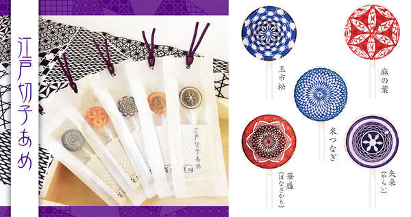 繊細な文様をキャンディで楽しむ 江戸切子あめ がステキ 江戸切子の老舗の絵柄を使用 21年3月26日 エキサイトニュース