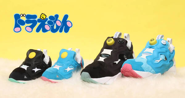 モフモフ感可愛い リーボックの名作スニーカー Insta Pump Fury にドラえもんコラボモデル登場 21年3月31日 エキサイトニュース