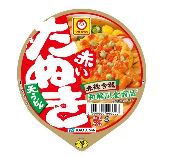 赤に天ぷら 緑にお揚げ 互いのトッピングをトレードした 赤いたぬき天うどん と 緑のきつねそば 発売 21年4月12日 エキサイトニュース