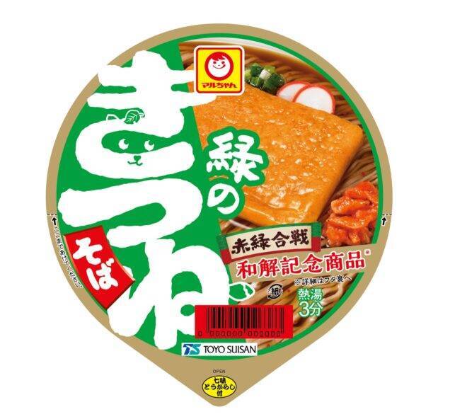 赤に天ぷら 緑にお揚げ 互いのトッピングをトレードした 赤いたぬき天うどん と 緑のきつねそば 発売 21年4月12日 エキサイトニュース