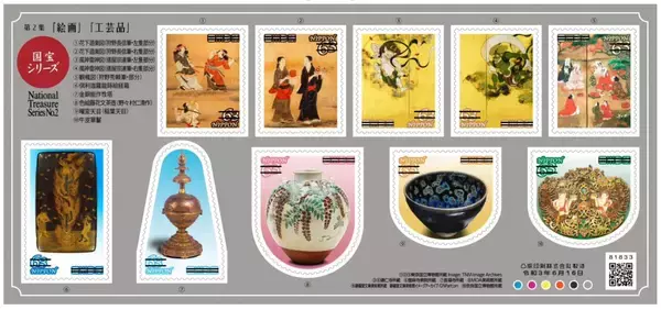 風神雷神図でお手紙書こう♪日本郵便から特殊切手「国宝シリーズ」の第2集デザインが発表