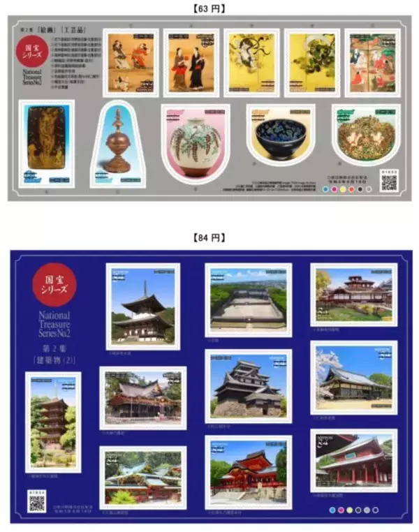 「風神雷神図でお手紙書こう♪日本郵便から特殊切手「国宝シリーズ」の第2集デザインが発表」の画像