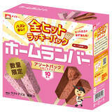 「ヒット以上が必ず出る全部当たりの「ホームランバー」が数量限定発売」の画像4