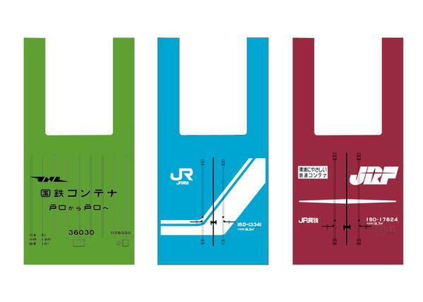 国鉄もあるよ 鉄道コンテナをイメージしたエコバッグ コンテナエコバック 21年6月29日 エキサイトニュース