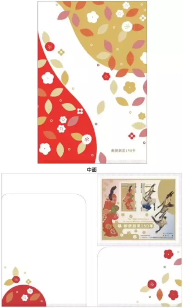 「美しすぎて使えないよ！手紙や郵便に関する浮世絵をデザインした特殊切手が発売へ」の画像