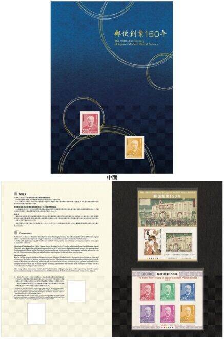 美しすぎて使えないよ！手紙や郵便に関する浮世絵をデザインした特殊切手が発売へ