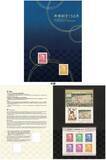 「美しすぎて使えないよ！手紙や郵便に関する浮世絵をデザインした特殊切手が発売へ」の画像4