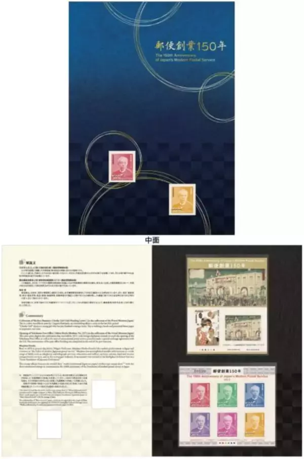 「美しすぎて使えないよ！手紙や郵便に関する浮世絵をデザインした特殊切手が発売へ」の画像