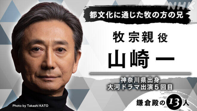 2022年大河ドラマ「鎌倉殿の13人」の第四次出演者が発表！木曽義仲役に青木崇高