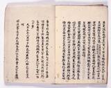 「古代出雲国の歴史を記した風土記『出雲国風土記』の写本画像が無料でオンライン公開」の画像1