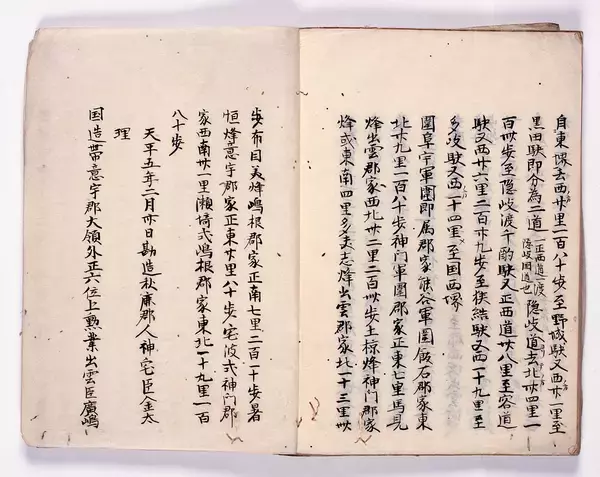 古代出雲国の歴史を記した風土記『出雲国風土記』の写本画像が無料でオンライン公開