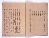 「古代出雲国の歴史を記した風土記『出雲国風土記』の写本画像が無料でオンライン公開」の画像2
