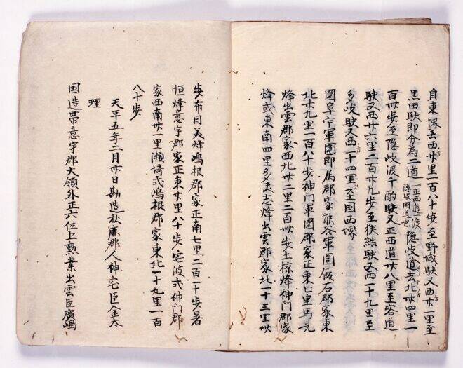 古代出雲国の歴史を記した風土記『出雲国風土記』の写本画像が無料でオンライン公開