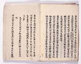 「古代出雲国の歴史を記した風土記『出雲国風土記』の写本画像が無料でオンライン公開」の画像3