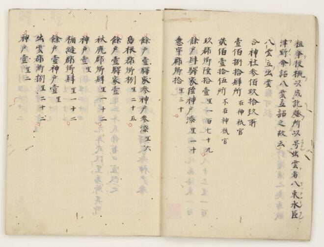 古代出雲国の歴史を記した風土記『出雲国風土記』の写本画像が無料でオンライン公開