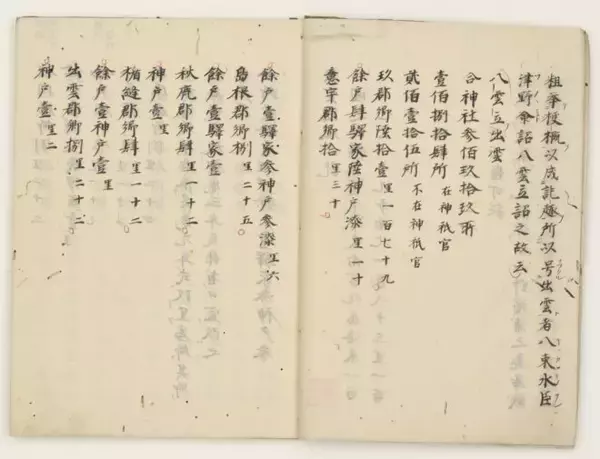 「古代出雲国の歴史を記した風土記『出雲国風土記』の写本画像が無料でオンライン公開」の画像