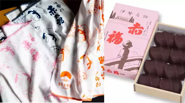 伊勢参り土産の定番「赤福」がBEAMS JAPANとコラボ！『赤太郎手ぬぐい』が新発売