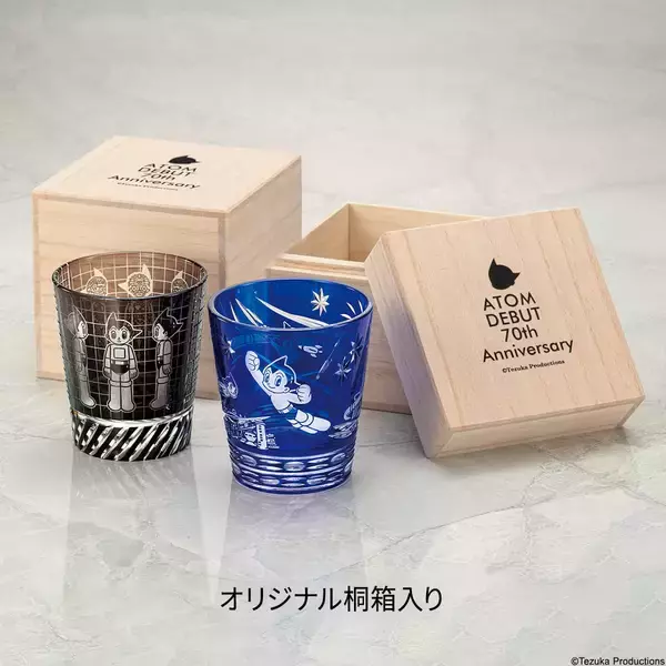 「数量限定です！アトムのデビュー70周年を記念した、伝統の江戸切子グラスが発売」の画像